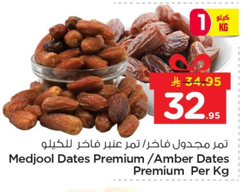 available at نستو in مملكة العربية السعودية, السعودية, سعودية - المنطقة الشرقية