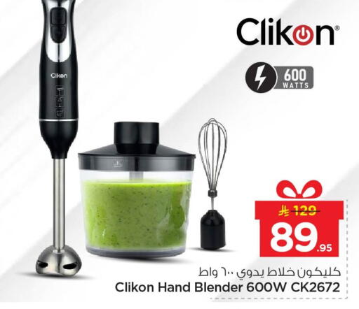 available at Nesto in KSA, Saudi Arabia, Saudi - Al Hasa