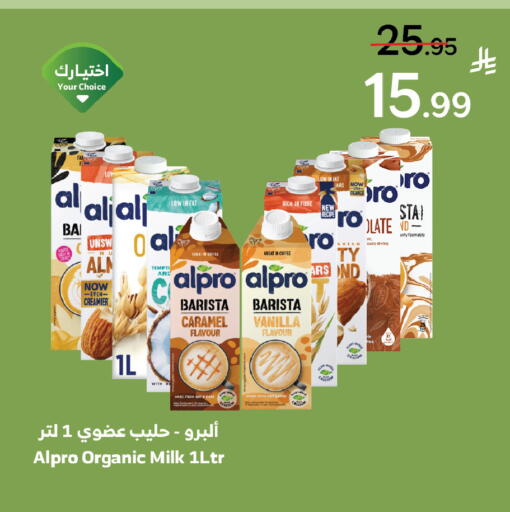 Vanilla available at Al Raya in KSA, Saudi Arabia, Saudi - Ta'if