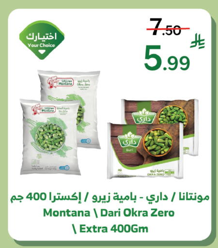 Okra available at Al Raya in KSA, Saudi Arabia, Saudi - Khamis Mushait