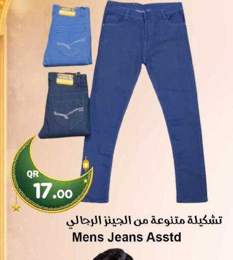 available at احلى مارت in قطر - أم صلال