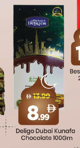 available at مارك & سيف in الإمارات العربية المتحدة , الامارات - دبي