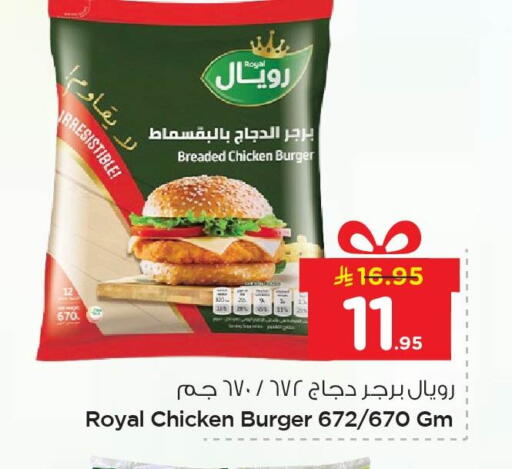 available at نستو in مملكة العربية السعودية, السعودية, سعودية - الخبر‎