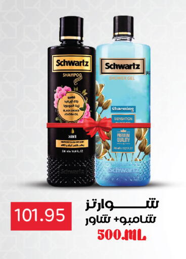 available at أسواق العثيم in Egypt - القاهرة