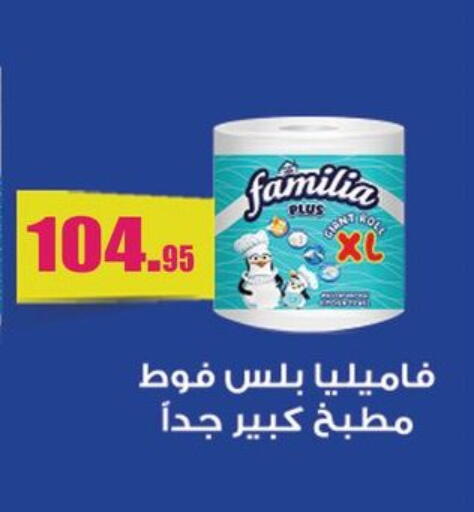 available at أسواق العثيم in Egypt - القاهرة