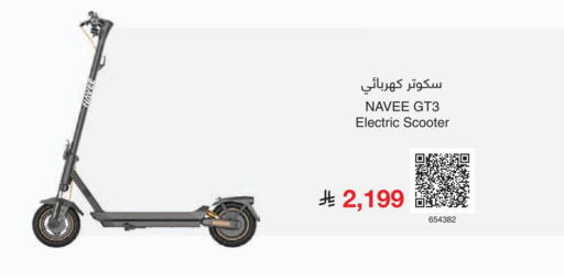 available at مكتبة جرير in مملكة العربية السعودية, السعودية, سعودية - المدينة المنورة