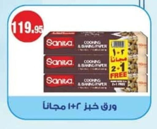 available at Spinneys  in Egypt - Cairo