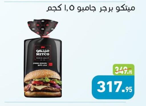 available at أسواق العثيم in Egypt - القاهرة