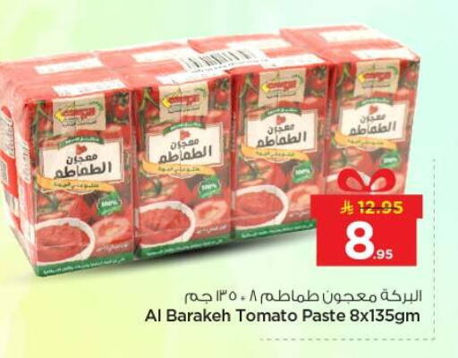 Tomato available at Nesto in KSA, Saudi Arabia, Saudi - Al-Kharj