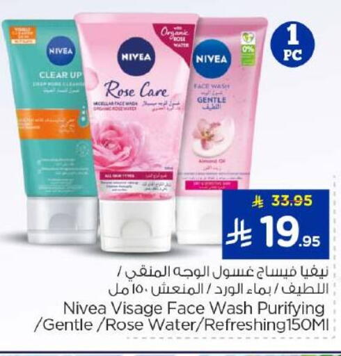 available at Nesto in KSA, Saudi Arabia, Saudi - Al-Kharj