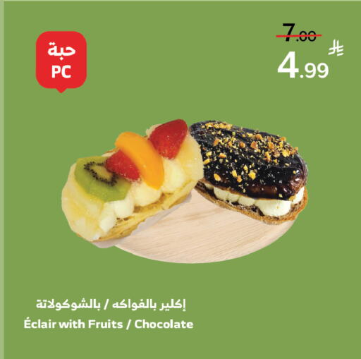 available at Al Raya in KSA, Saudi Arabia, Saudi - Ta'if