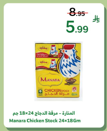 available at Al Raya in KSA, Saudi Arabia, Saudi - Ta'if