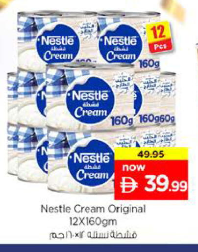 available at نستو هايبرماركت in الإمارات العربية المتحدة , الامارات - الشارقة / عجمان