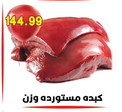 available at هايبر القدس in Egypt - القاهرة