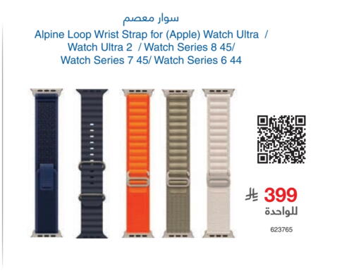 Apple available at مكتبة جرير in مملكة العربية السعودية, السعودية, سعودية - الدوادمي