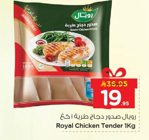 available at Nesto in KSA, Saudi Arabia, Saudi - Al Hasa