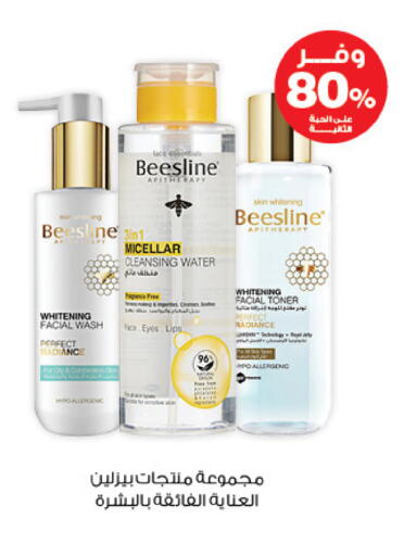 available at Innova Health Care in KSA, Saudi Arabia, Saudi - Al Hasa