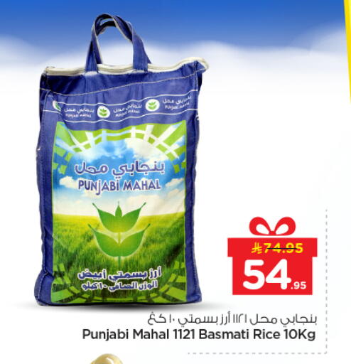 available at نستو in مملكة العربية السعودية, السعودية, سعودية - بريدة