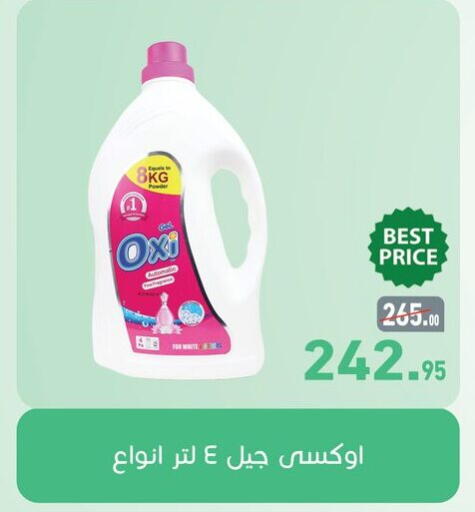 available at أسواق العثيم in Egypt - القاهرة