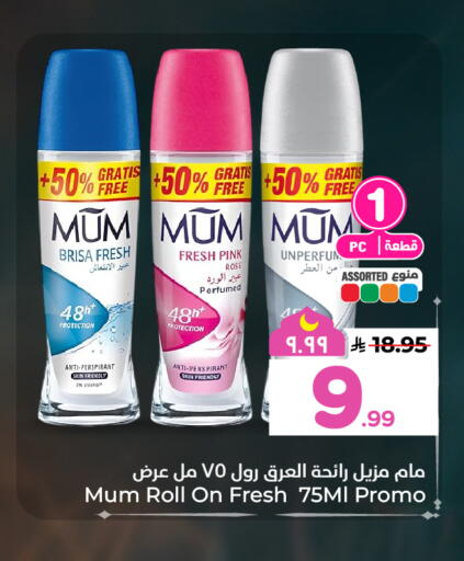 available at هايبر الوفاء in مملكة العربية السعودية, السعودية, سعودية - الخرج