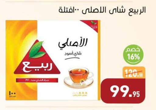 available at أسواق العثيم in Egypt - القاهرة