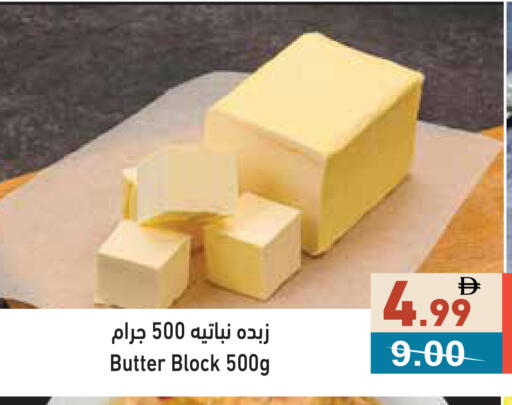 available at Aswaq Ramez in UAE - Abu Dhabi