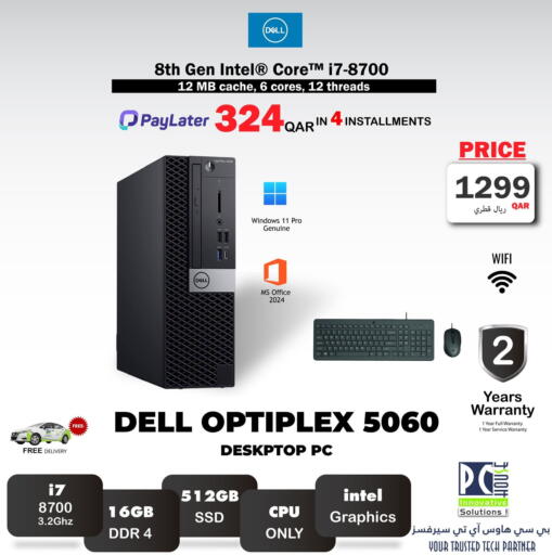 available at PC house  in Qatar - Al-Shahaniya