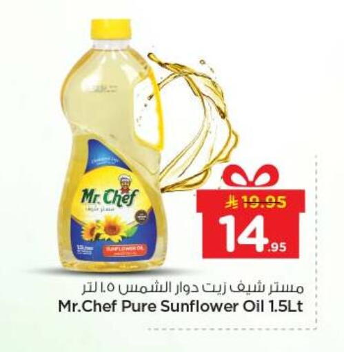 available at Nesto in KSA, Saudi Arabia, Saudi - Al-Kharj