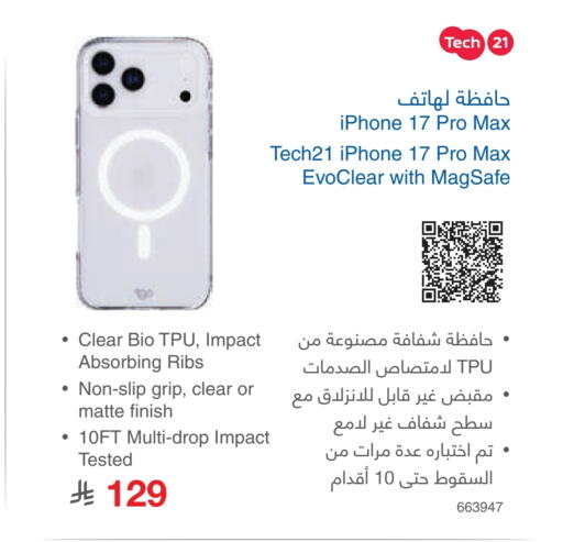 available at Jarir Bookstore in KSA, Saudi Arabia, Saudi - Hafar Al Batin