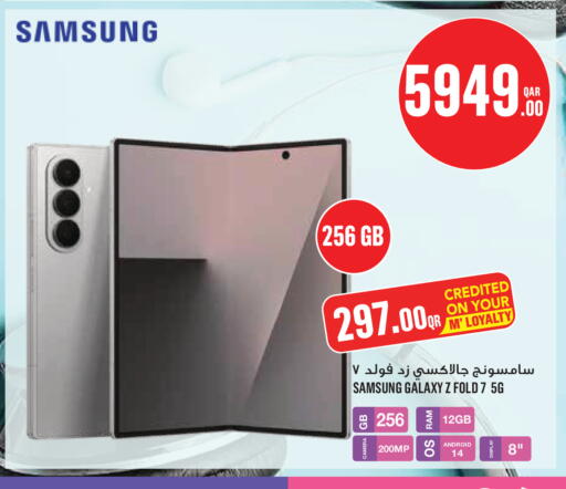 available at مونوبريكس in قطر - الريان