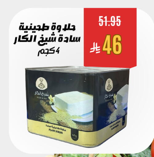 available at Economic Family in KSA, Saudi Arabia, Saudi - Yanbu