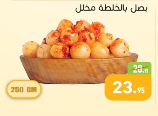 available at أسواق العثيم in Egypt - القاهرة