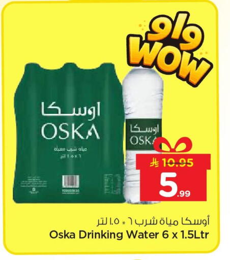 available at نستو in مملكة العربية السعودية, السعودية, سعودية - الخبر‎