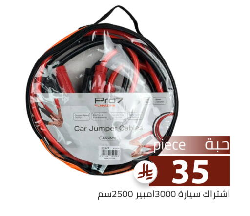 available at Family Discount in KSA, Saudi Arabia, Saudi - Riyadh
