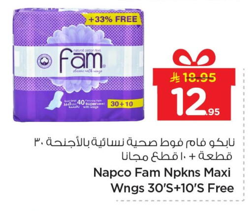 available at نستو in مملكة العربية السعودية, السعودية, سعودية - الجبيل‎