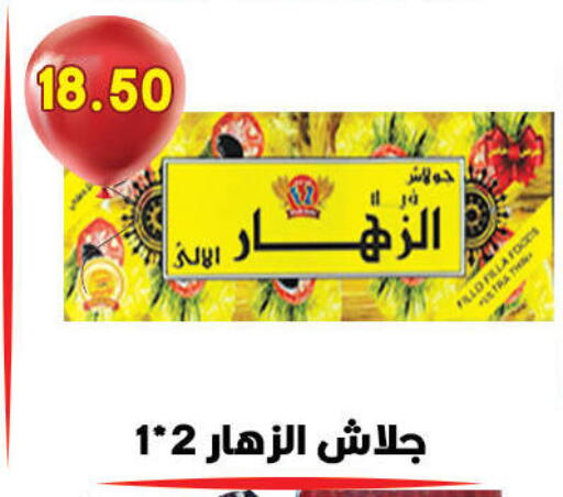 available at Hyper El Qudse in Egypt - Cairo