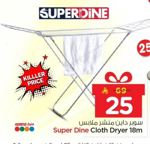 available at نستو in مملكة العربية السعودية, السعودية, سعودية - الخبر‎