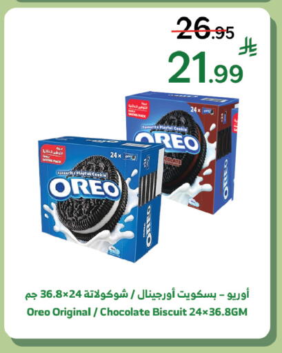 available at Al Raya in KSA, Saudi Arabia, Saudi - Ta'if