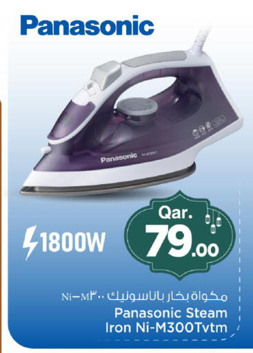 available at Mark & Save  in Qatar - Al Shamal