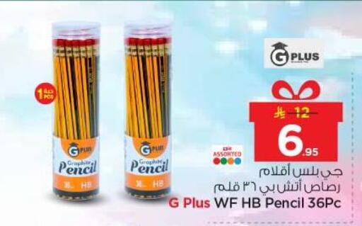 available at نستو in مملكة العربية السعودية, السعودية, سعودية - الخرج