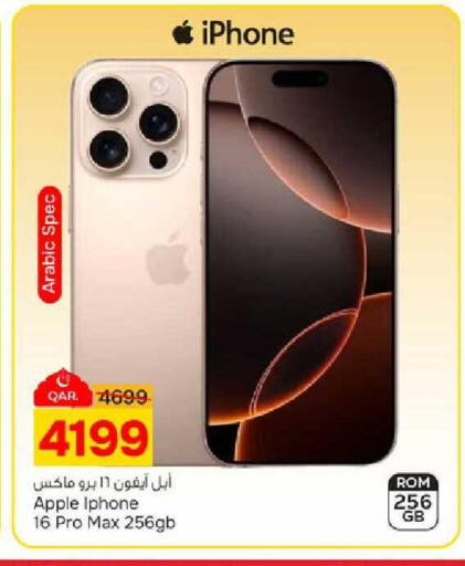 Apple available at Paris Hypermarket in Qatar - Al-Shahaniya