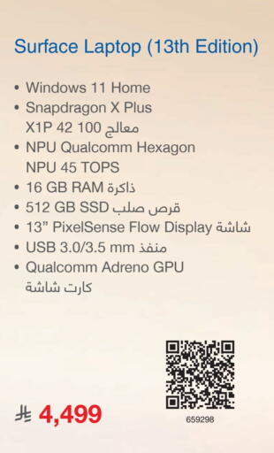 available at مكتبة جرير in مملكة العربية السعودية, السعودية, سعودية - الدوادمي