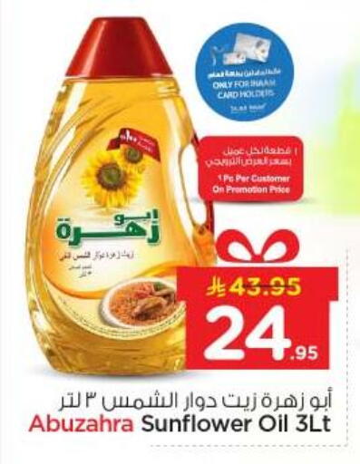 available at Nesto in KSA, Saudi Arabia, Saudi - Al-Kharj