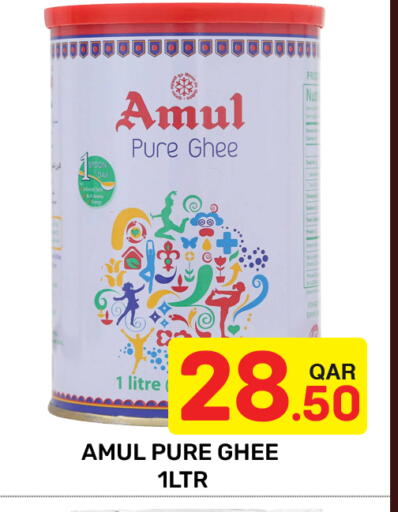 available at مجلس هايبرماركت in قطر - الريان