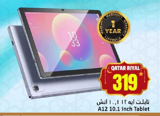 available at Dana Hypermarket in Qatar - Al-Shahaniya