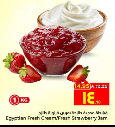 Strawberry available at هايبر الوفاء in مملكة العربية السعودية, السعودية, سعودية - الأحساء‎