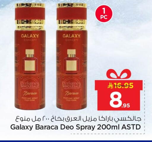 available at Nesto in KSA, Saudi Arabia, Saudi - Al Khobar