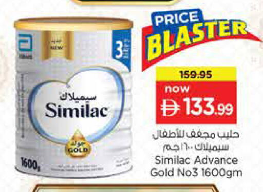 available at نستو هايبرماركت in الإمارات العربية المتحدة , الامارات - الشارقة / عجمان