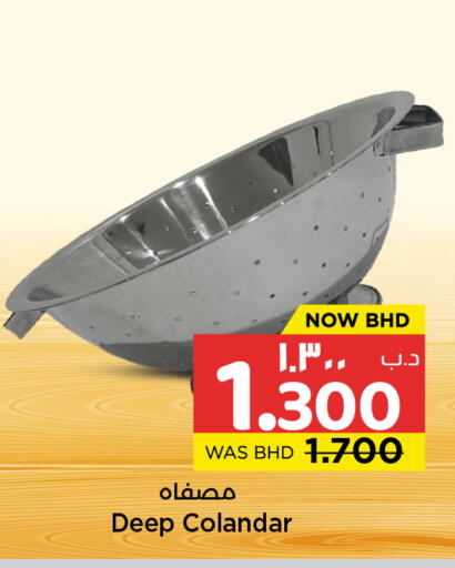 available at نستو in البحرين