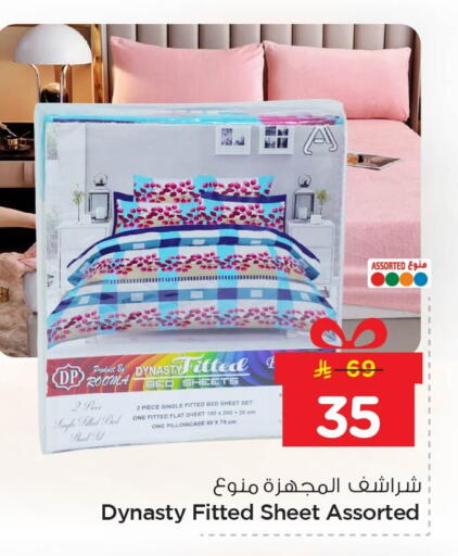 available at نستو in مملكة العربية السعودية, السعودية, سعودية - الخبر‎